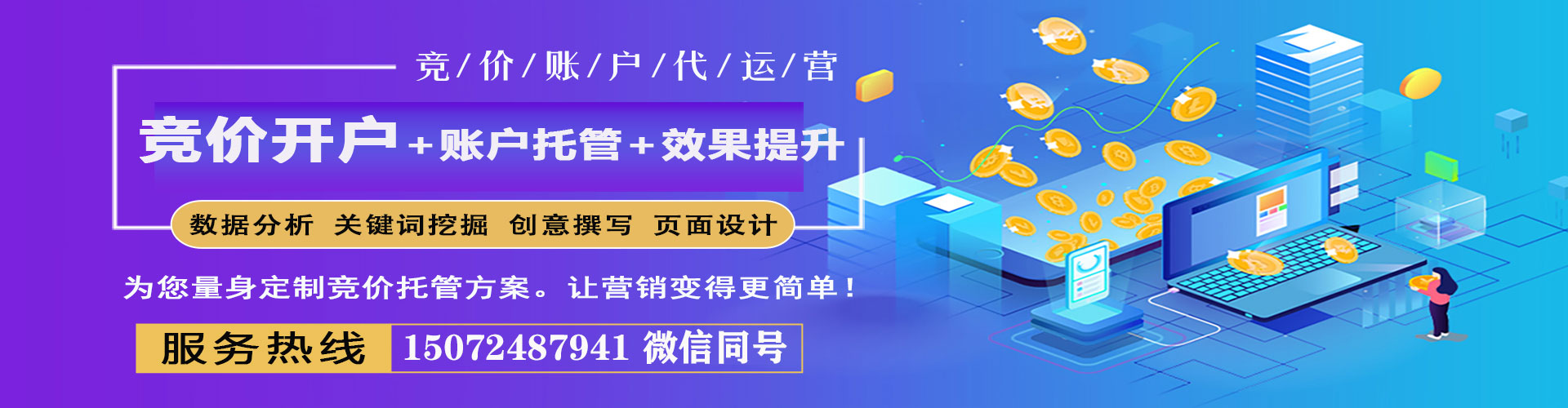 汝州竞价排名